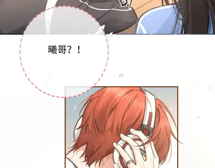 漫画《我就想蹭你的气运》第1话 我复活了？第113张图