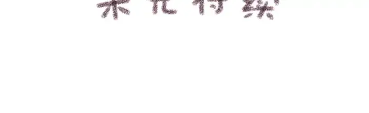 漫画《我就想蹭你的气运》第1话 我复活了？第119张图