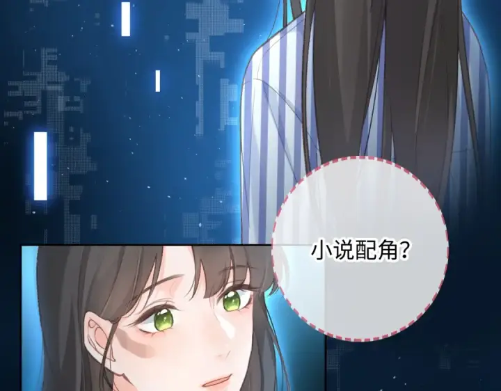 漫画《我就想蹭你的气运》第1话 我复活了？第12张图