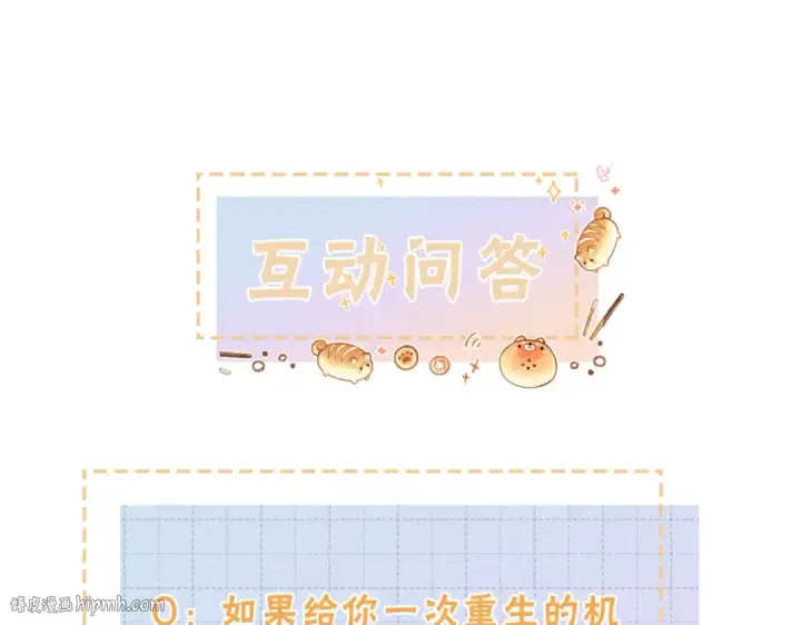 漫画《我就想蹭你的气运》第1话 我复活了？第120张图