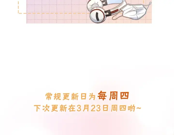 漫画《我就想蹭你的气运》第1话 我复活了？第122张图