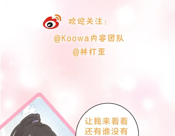 漫画《我就想蹭你的气运》第1话 我复活了？第123张图