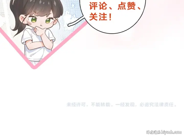 漫画《我就想蹭你的气运》第1话 我复活了？第124张图