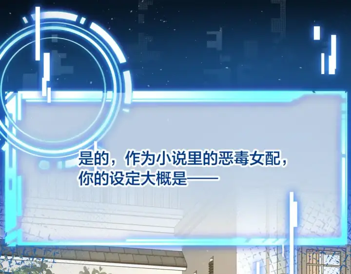 漫画《我就想蹭你的气运》第1话 我复活了？第14张图