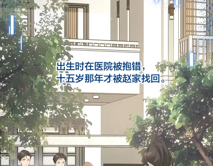 漫画《我就想蹭你的气运》第1话 我复活了？第15张图