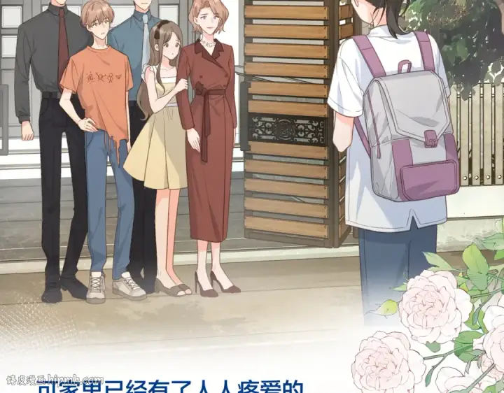 漫画《我就想蹭你的气运》第1话 我复活了？第16张图