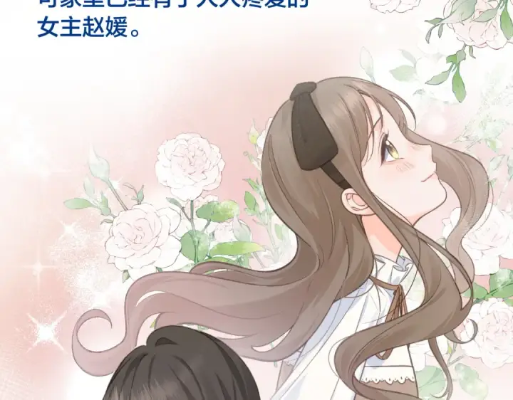 漫画《我就想蹭你的气运》第1话 我复活了？第17张图