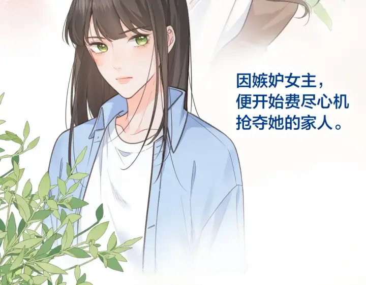 漫画《我就想蹭你的气运》第1话 我复活了？第18张图