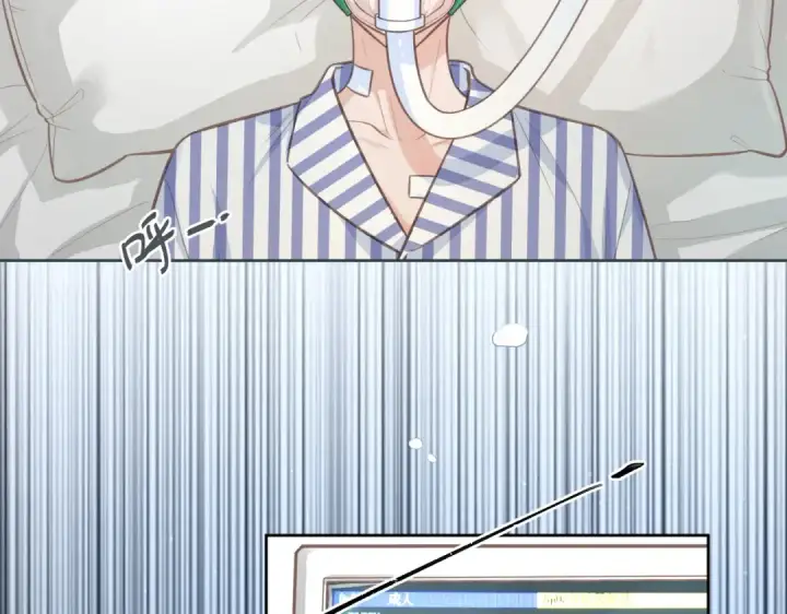 漫画《我就想蹭你的气运》第1话 我复活了？第2张图