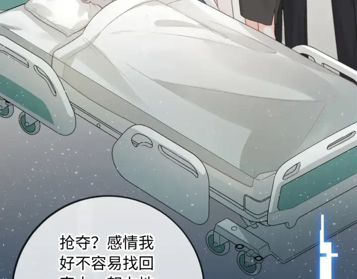 漫画《我就想蹭你的气运》第1话 我复活了？第20张图