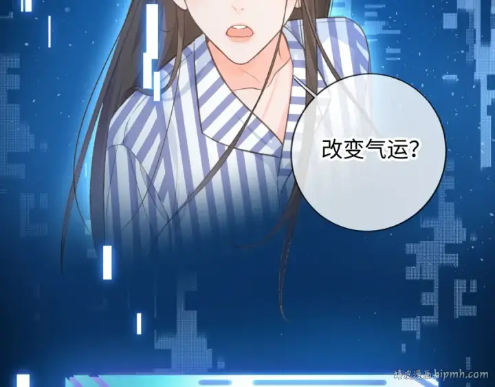 漫画《我就想蹭你的气运》第1话 我复活了？第24张图