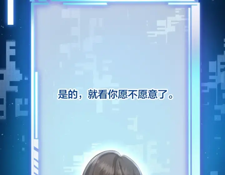 漫画《我就想蹭你的气运》第1话 我复活了？第25张图