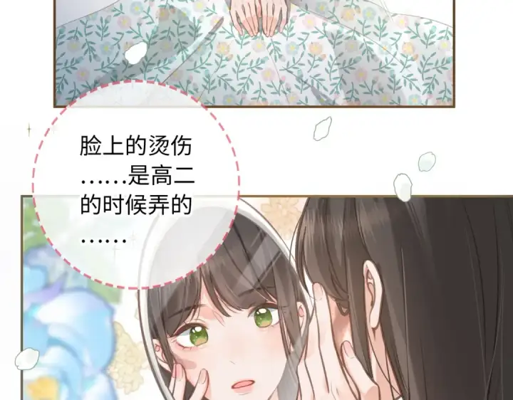 漫画《我就想蹭你的气运》第1话 我复活了？第35张图