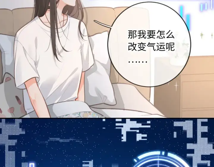 漫画《我就想蹭你的气运》第1话 我复活了？第37张图