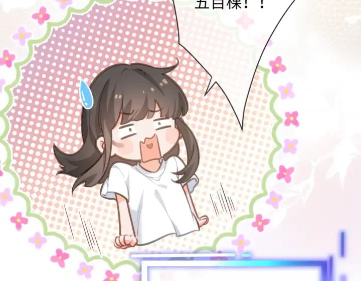 漫画《我就想蹭你的气运》第1话 我复活了？第43张图