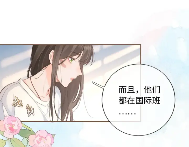 漫画《我就想蹭你的气运》第1话 我复活了？第47张图