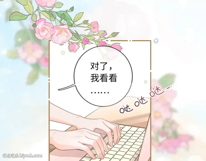 漫画《我就想蹭你的气运》第1话 我复活了？第48张图