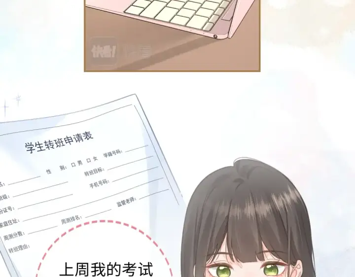 漫画《我就想蹭你的气运》第1话 我复活了？第49张图