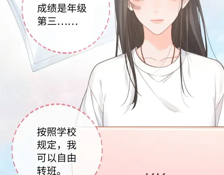 漫画《我就想蹭你的气运》第1话 我复活了？第50张图