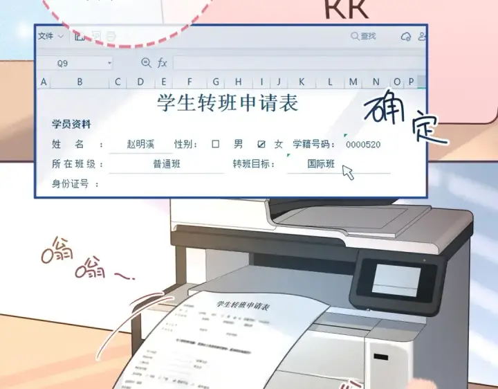 漫画《我就想蹭你的气运》第1话 我复活了？第51张图