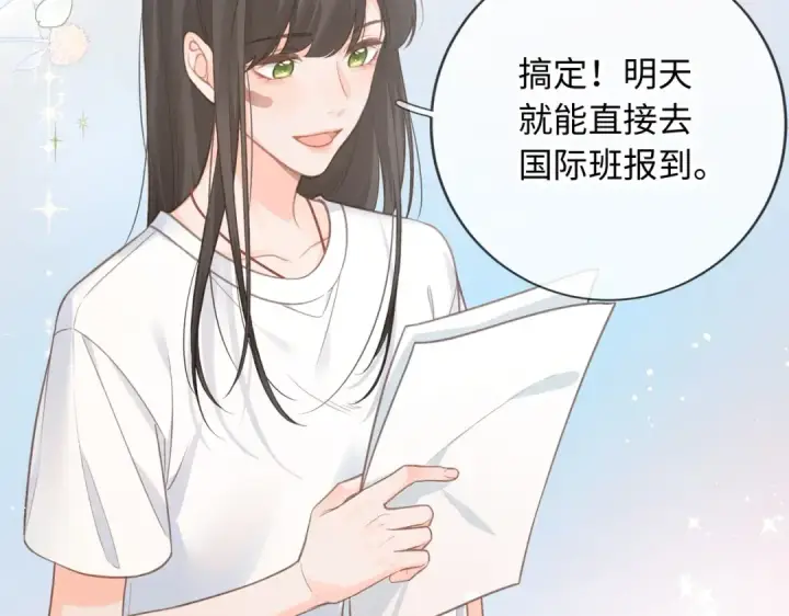 漫画《我就想蹭你的气运》第1话 我复活了？第53张图