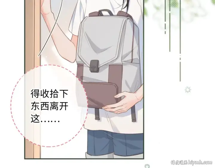 漫画《我就想蹭你的气运》第1话 我复活了？第56张图