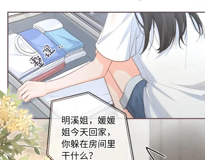 漫画《我就想蹭你的气运》第1话 我复活了？第57张图