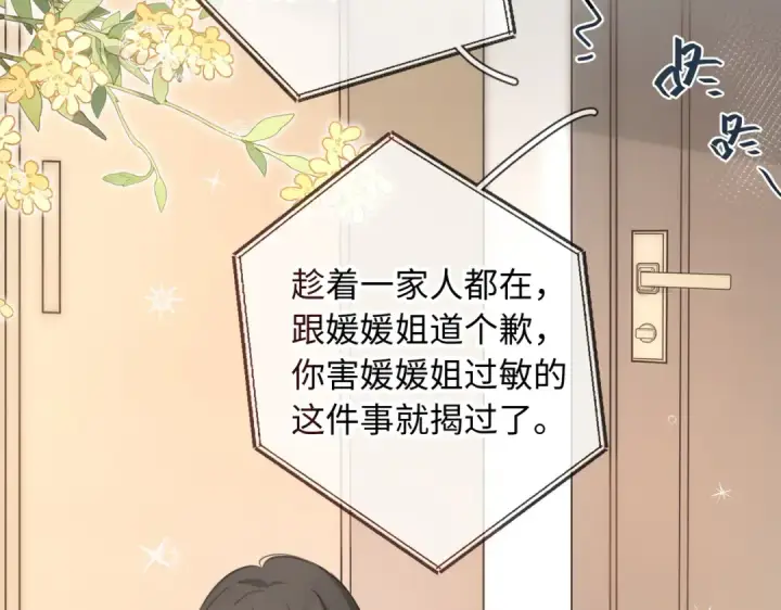 漫画《我就想蹭你的气运》第1话 我复活了？第58张图