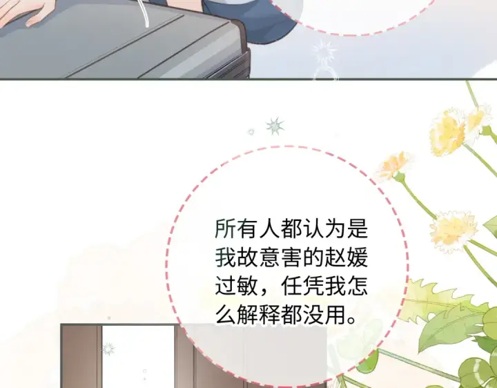 漫画《我就想蹭你的气运》第1话 我复活了？第60张图