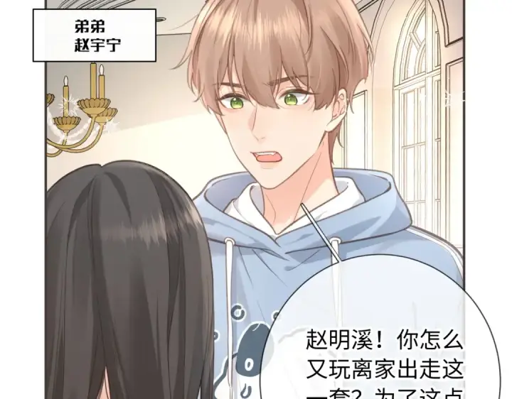 漫画《我就想蹭你的气运》第1话 我复活了？第66张图