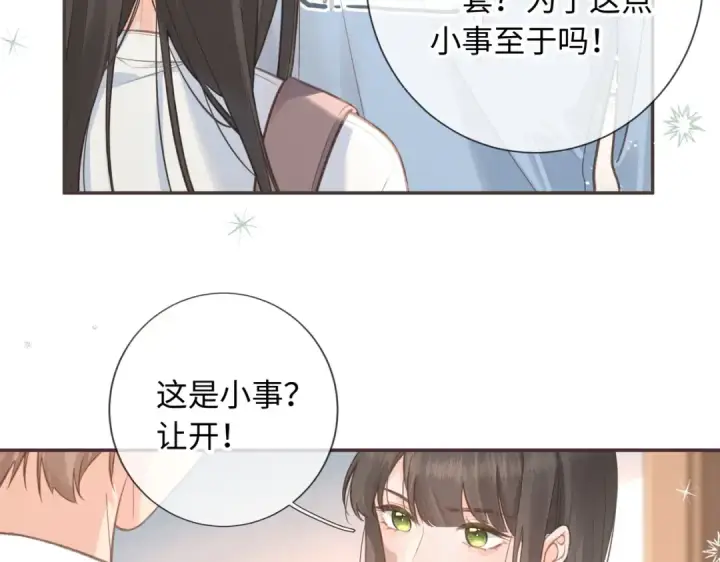 漫画《我就想蹭你的气运》第1话 我复活了？第67张图