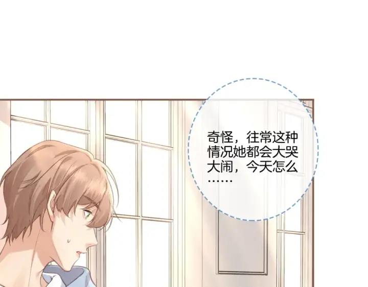 漫画《我就想蹭你的气运》第1话 我复活了？第69张图