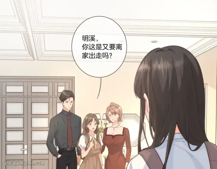 漫画《我就想蹭你的气运》第1话 我复活了？第72张图