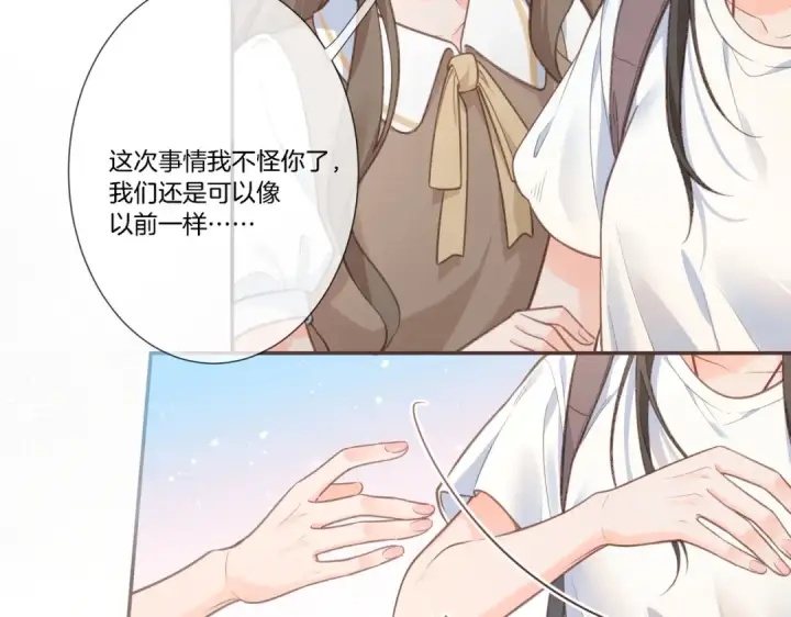 漫画《我就想蹭你的气运》第1话 我复活了？第75张图