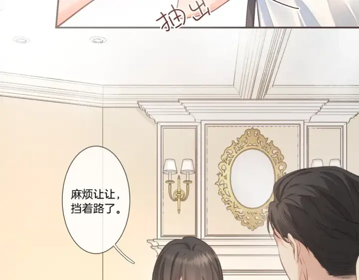 漫画《我就想蹭你的气运》第1话 我复活了？第76张图