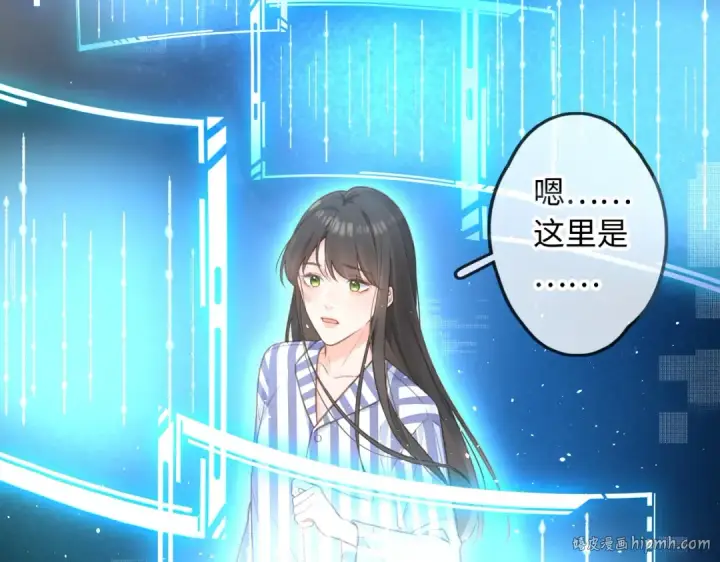 漫画《我就想蹭你的气运》第1话 我复活了？第8张图