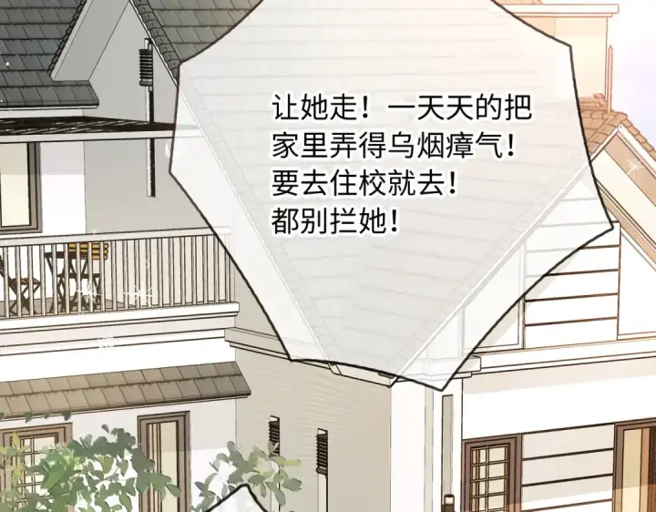 漫画《我就想蹭你的气运》第1话 我复活了？第81张图