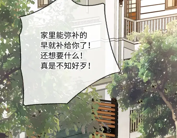 漫画《我就想蹭你的气运》第1话 我复活了？第82张图