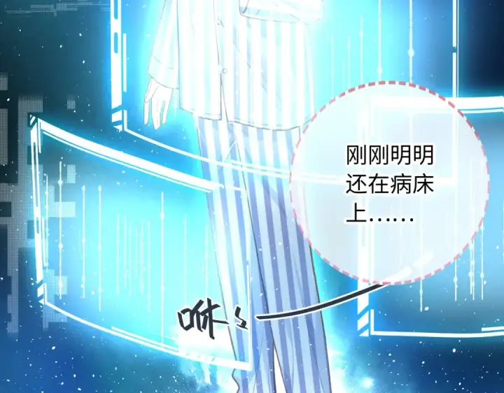 漫画《我就想蹭你的气运》第1话 我复活了？第9张图