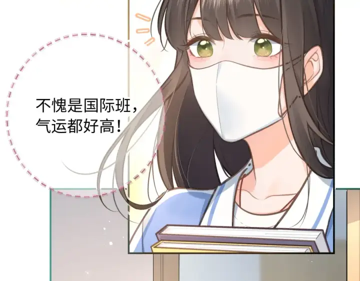 漫画《我就想蹭你的气运》第1话 我复活了？第95张图