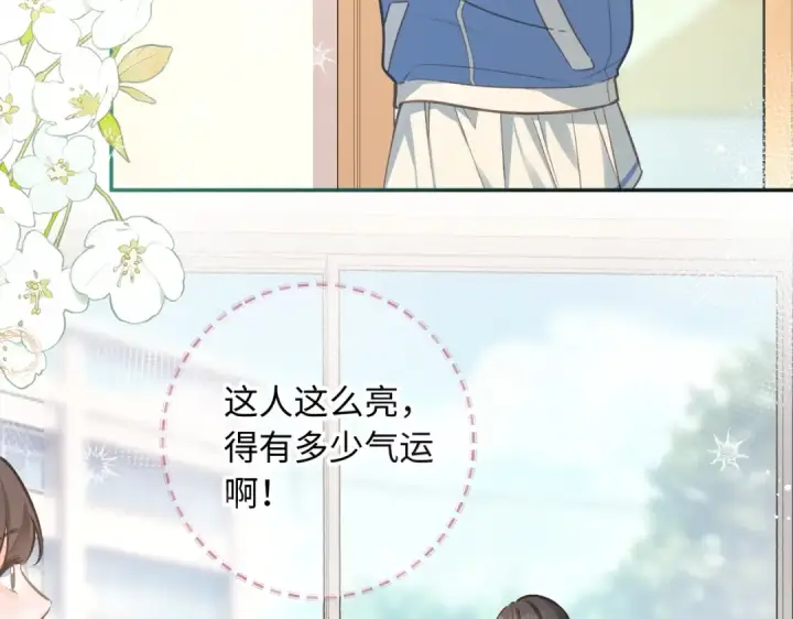 漫画《我就想蹭你的气运》第1话 我复活了？第97张图