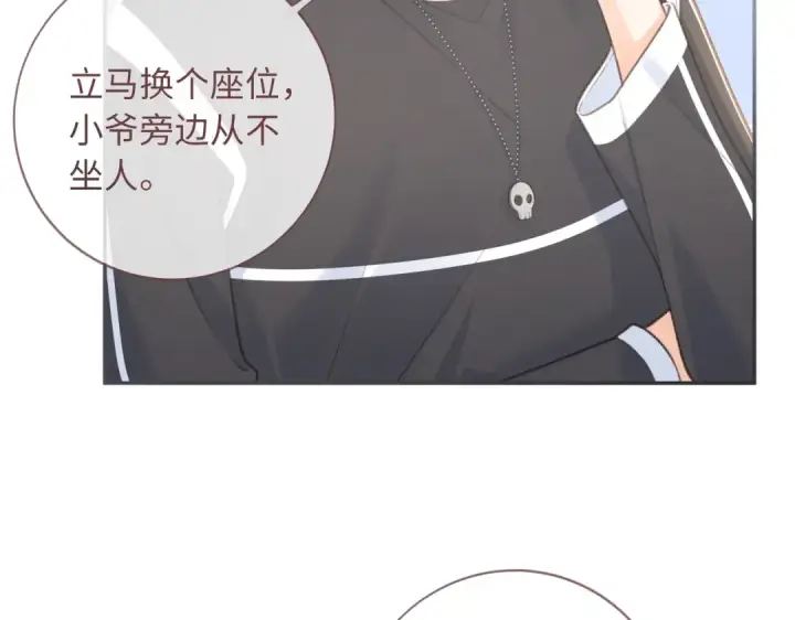 漫画《我就想蹭你的气运》第2话 傅阳曦，我的好大腿！第100张图