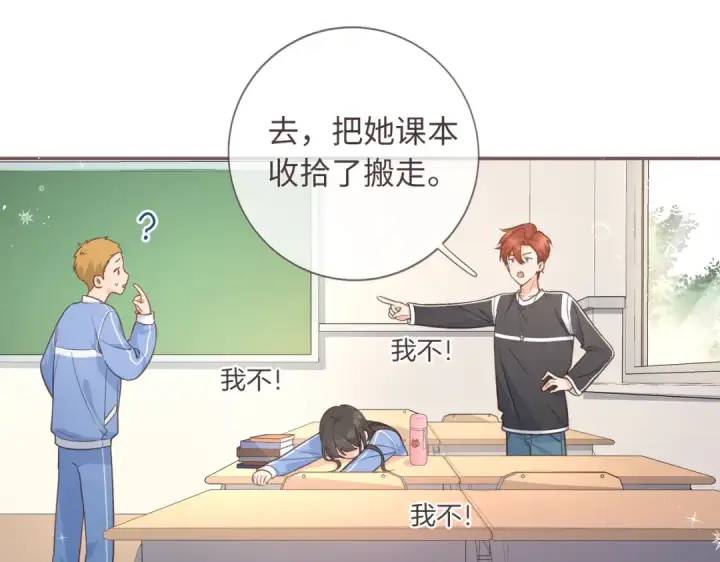 漫画《我就想蹭你的气运》第2话 傅阳曦，我的好大腿！第106张图