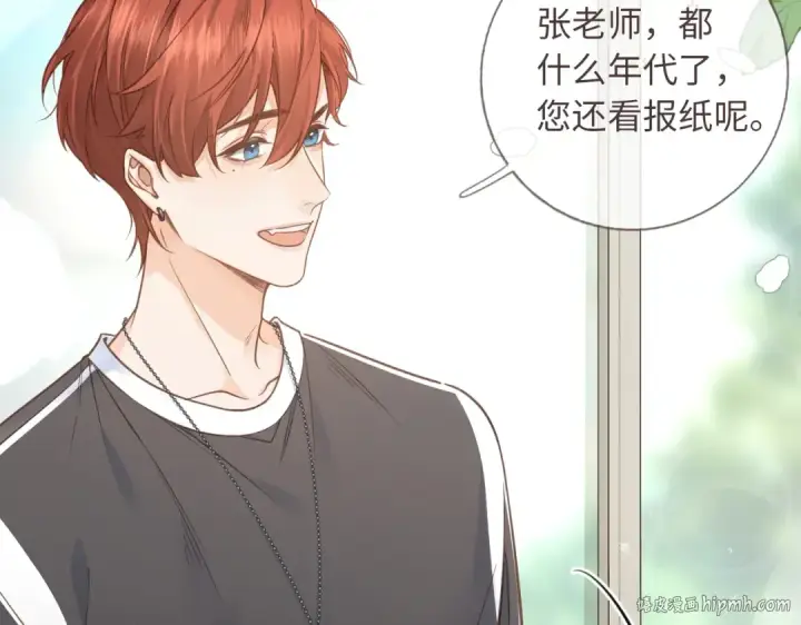 漫画《我就想蹭你的气运》第2话 傅阳曦，我的好大腿！第112张图