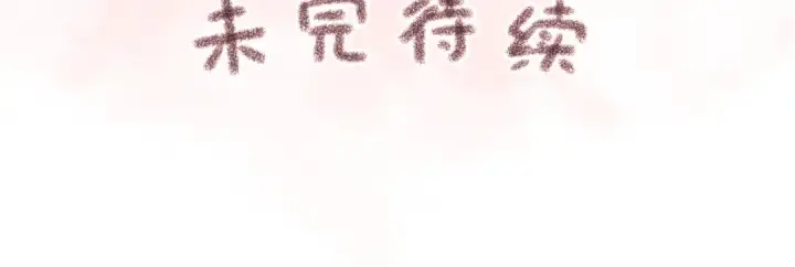 漫画《我就想蹭你的气运》第2话 傅阳曦，我的好大腿！第122张图