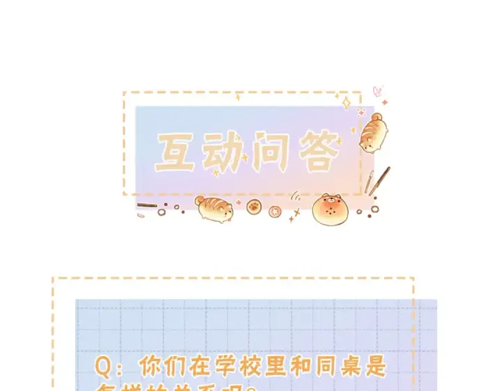 漫画《我就想蹭你的气运》第2话 傅阳曦，我的好大腿！第123张图