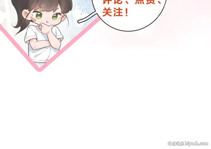 漫画《我就想蹭你的气运》第2话 傅阳曦，我的好大腿！第127张图