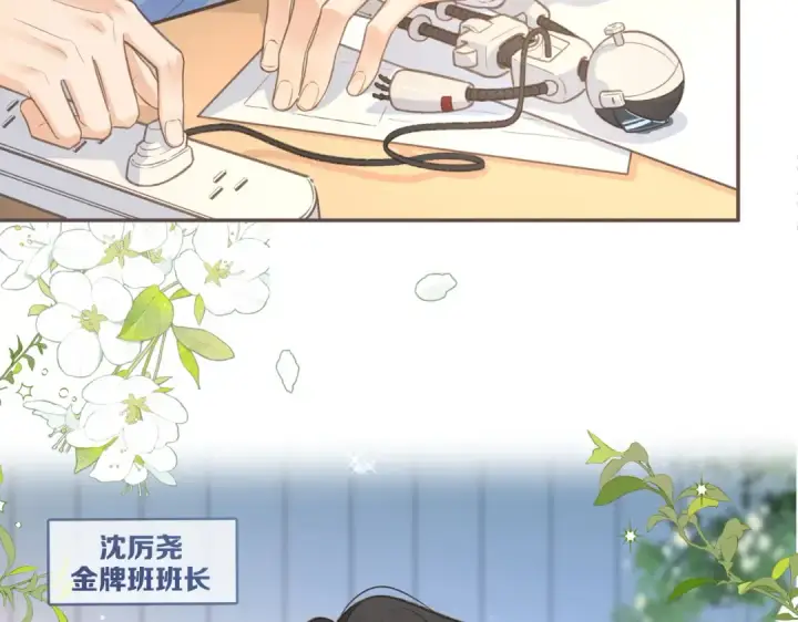 漫画《我就想蹭你的气运》第2话 傅阳曦，我的好大腿！第14张图