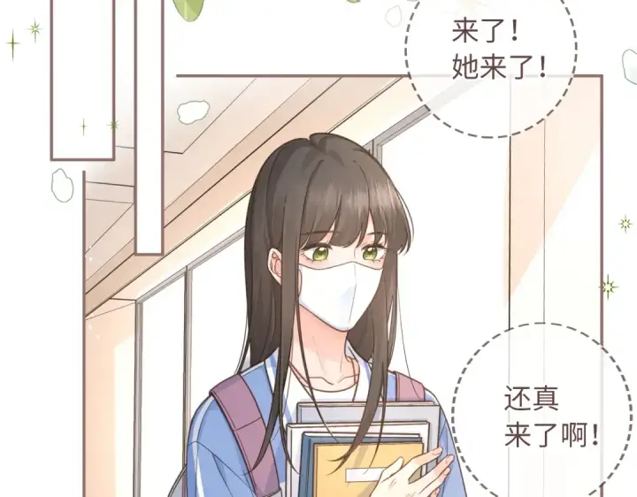 漫画《我就想蹭你的气运》第2话 傅阳曦，我的好大腿！第23张图