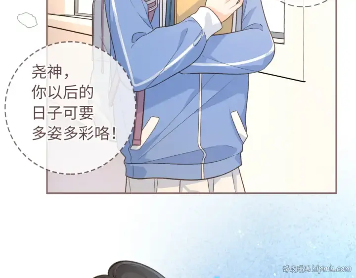 漫画《我就想蹭你的气运》第2话 傅阳曦，我的好大腿！第24张图